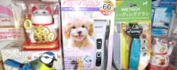 ペット関連用品